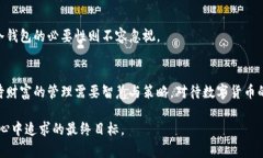 mibiaom钱包是否有冷钱包？/mibiaom钱包