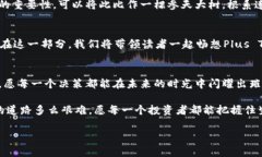 Plus Token：如何在虚拟币的浪潮中破浪