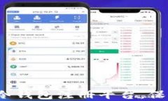 如何选择理想的冷钱包注册平台，保护
