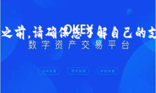 在为您提供关于如何使用OKPay钱包充值50元的详细步骤和指南之前，请确保您了解自己的支付需求和实际操作的流程。以下是教您如何完成这个过程的内容：

### 轻松学会：如何快速为OKPay钱包充值50元？