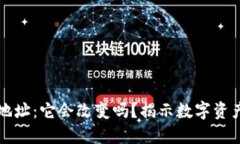导入冷钱包地址：它会改变吗？揭示数