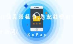 要将USDT（Tether）换回人民币，可以通