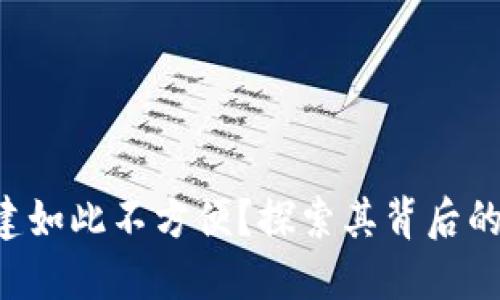 为什么冷钱包创建如此不方便？探索其背后的原因和解决方案！