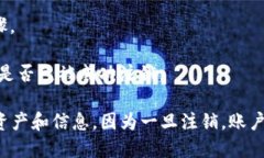 注销比特派账户的步骤如下所示：1.