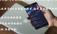 要下载K豆钱包安卓版，您可以按照以