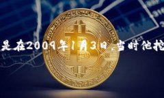 中本聪（Satoshi Nakamoto）是比特币的创