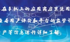 提币平台是指用户可以将数字货币进行