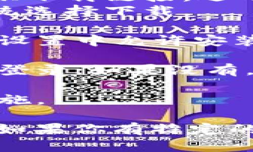 关于币币下载的相关信息，我可以为你提供一些指导和建议。如果你希望下载一个与币币交易相关的应用程序（例如数字货币钱包或交易应用），请遵循以下步骤：

1. **选择平台**：确定你要使用的币币交易平台，例如币安（Binance）、火币（Huobi）、OKEx等。

2. **访问官网**：在手机或电脑的浏览器中访问你选择的平台的官方网站，确保是安全的官网，以防止下载到恶意软件。

3. **下载应用**：
   - 如果是移动应用，通常官网会提供扫码下载的二维码，或会直接提供下载链接，适用于iOS或Android系统。
   - 如果是桌面应用，官网也会提供相应的下载链接，根据你的操作系统选择下载。

4. **安装应用**：下载完成后，按照提示进行安装。在手机上，可能需要在设置中允许安装来自未知来源的应用。

5. **注册或登录**：安装完成后，启动应用。如果你已经有账户，可以直接登录；如果没有，需要进行注册。

6. **安全措施**：为了保护你的资产，建议启用双重认证（2FA）等安全措施。

请确保你了解相关交易风险，并对区块链技术和数字货币有基本的理解。如果你有特定的交易需求或问题，欢迎进一步询问！