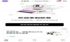 冷钱包理财功能：是否真的安全？揭开