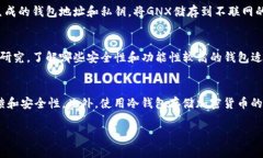 关于支持GNX（Gains Network Token）的冷钱