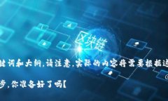 在此提供一个符合您要求的、相关关键