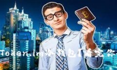 为什么选择Token.im冷钱包？看完你会大