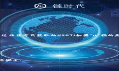 冷钱包（Cold Wallet）是一种用于加密货