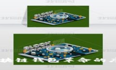 IM钱包1.0版本发布：区块链钱包革命的