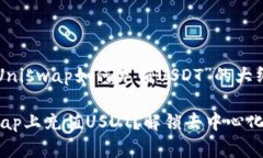 以下是关于“Uniswap如何充值USDT”的大