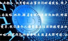 数字钱包：未来的支付方式，你准备好