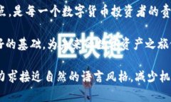  如何选择最适合你的苹果冷钱包APP？