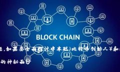 这是一个广泛讨论且引人入胜的话题。