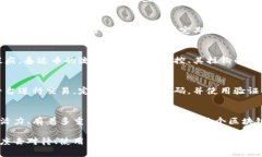   什么是泰达币？揭开它的神秘面纱，