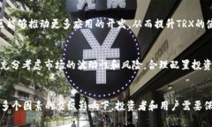 TRON（TRX）币的前景涉及多个层面，以