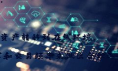 平台冷钱包是指用于存储加密货币的一