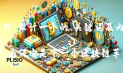 要为“bitbase中文官网”设计一个的、