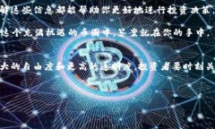   币圈交易所前十名：哪一个才是你投