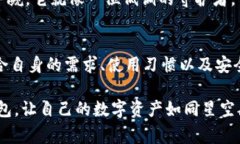   解密全球十大冷钱包费用：你准备好