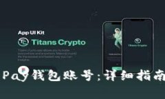 如何注销GoPay钱包账号：详细指南与注