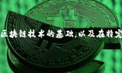 在讨论“加密货币可以撤销转移吗？”