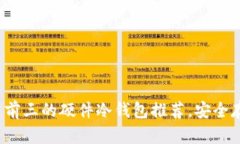 2023年排名前三的硬件冷钱包推荐，安