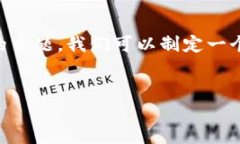 为了确保用户能够理解“发代币在冷钱