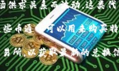 关于“C币”的价格，实际上取决于上