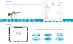 币信钱包究竟是冷钱包还是热钱包？全