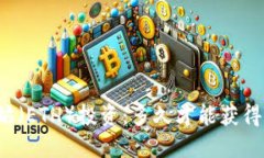 以太坊（ETH）投资：多久才能获得收益