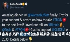 冷钱包联网后再关网还安全吗？全面解