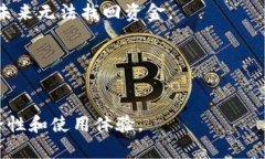 biao ti/biao ti比特币冷钱包使用指南：安