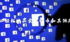 波宝钱包（Paxful）是一家总部位于美国