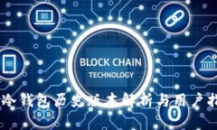 IM冷钱包历史版本解析与用户指南