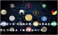 在回答您关于“My钱包是哪家公司”的