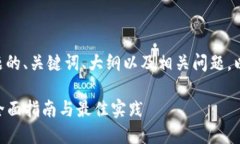 为了帮助您构思这个主题的、关键词、