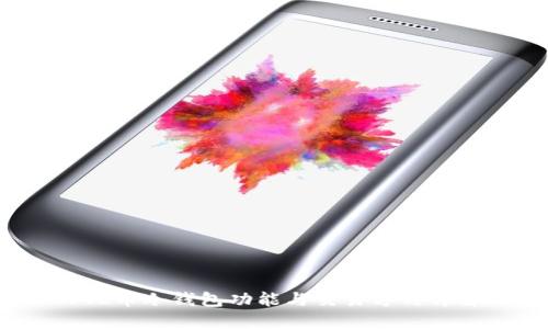 FIL币冷钱包功能与交易方式详解