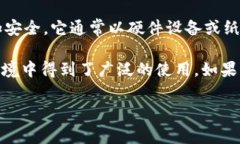 冷钱包（Cold Wallet）是指一种存储加密