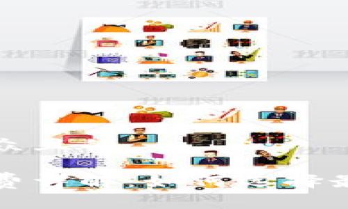 思考一个易于大众且的

库神冷钱包手续费详解：如何选择最划算的交易方案