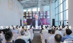 冷钱包是指一种存储数字资产的方式，