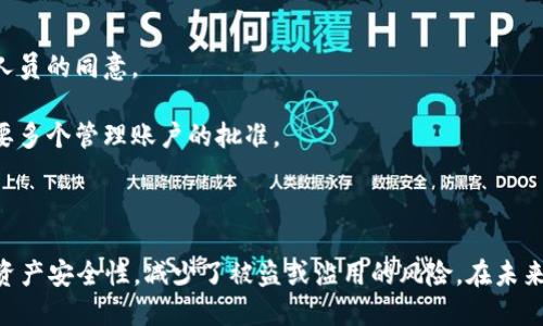 多重签名的英文是“Multisignature”，简称“Multisig”。在区块链和加密货币的领域，多重签名是一种安全性措施，要求多个用户的签名才能完成一项交易。这种方法极大地提高了资金安全性，减少了单点故障的风险。

### 基本概念

多重签名是一种智能合约技术，在这种技术下，至少需要多个预先授权的密钥才能进行交易操作。比如，在一个典型的多重签名钱包中，可能要求3把钥匙中的2把才能发起交易。这种机制有效保证了即便其中某一把钥匙被盗或丢失，资金依然是安全的。

### 应用场景

多重签名在多种情况下都非常有用，特别是涉及高价值资产的场合。例如：
1. **企业财务管理**：企业可以设置多重签名来控制公司资金的流动，确保资金的支出经过多个管理人员的同意。
2. **合伙企业**：多个合伙人可以共同控制一个资金池，以确保资金使用的透明和合规。
3. **交易所安全**：一些交易所使用多重签名钱包来保护用户的资产安全，确保在进行大额提款时需要多个管理账户的批准。

### 总结

总之，多重签名是一个极具价值的安全性保障措施，通过要求多个签名才能完成一项交易，显著提高了资产安全性，减少了被盗或滥用的风险。在未来的区块链应用中，多重签名的使用将越来越普遍。