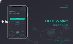 biao全面解析OKEx冷钱包：安全性、优势