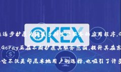 GoPay钱包是哪个国家的？GoPay是由印尼