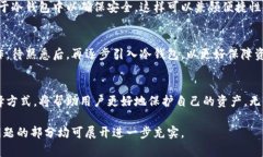 冷钱包和热钱包的区别详解：选择合适