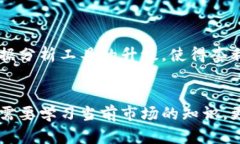 baioti虚拟币搬砖：揭秘真实盈利模式和